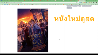 หนังหใม่น่าดู กุมภาพันธ์ 2022