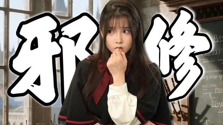 เมื่อนักบวชตะวันออกมาเยือนสถาบันเวทมนตร์