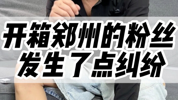Keseruan unboxing perangkat yang dikirimkan oleh penggemar dari Zhengzhou, muncul sedikit keributan 