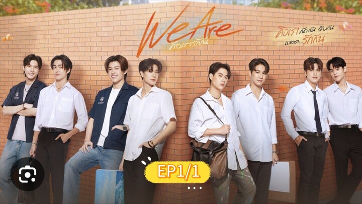 WeAre คือเรารักกันEP1.