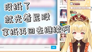 【蕾尔娜】看大璃子《厕所没纸了》