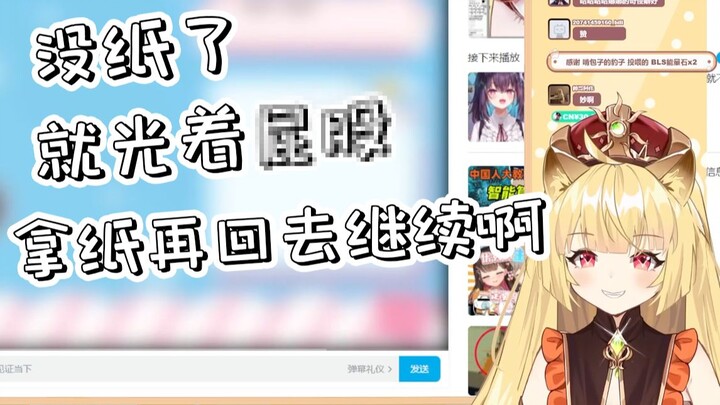 【蕾尔娜】看大璃子《厕所没纸了》