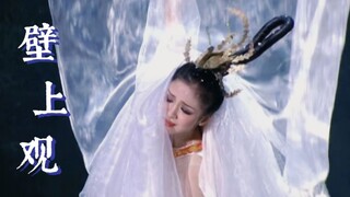 壁上观|洛神之死—思念如水，溺毙在月光之中
