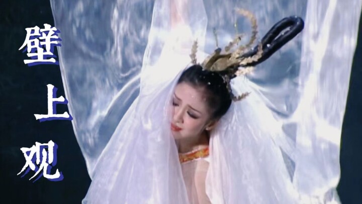 壁上观|洛神之死—思念如水，溺毙在月光之中