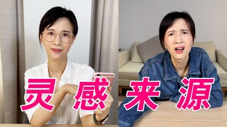 This video is inspired by @papi酱