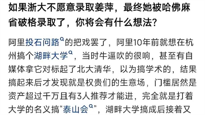 I feel this answer really hits the nail on the head: Alibaba is testing that line across all sorts o