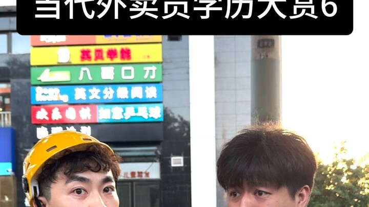 A Showcase of Modern Delivery Drivers' Educational Backgrounds 6