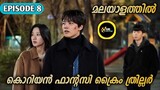 Eat love kill Korean drama episode 8 | #srvoicemovieexplain #movieexplanation