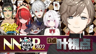 ポーカーチェイス | NNOP！主催側だけど１００万円獲るぞ～！！ ※概要欄読んでね【にじさんじ/叶】