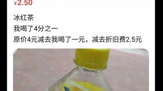 【闲鱼】盘点闲鱼app那些奇葩的卖家