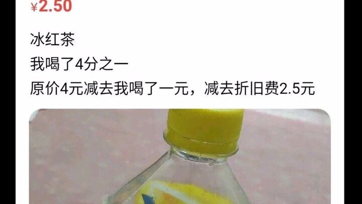 【闲鱼】盘点闲鱼app那些奇葩的卖家