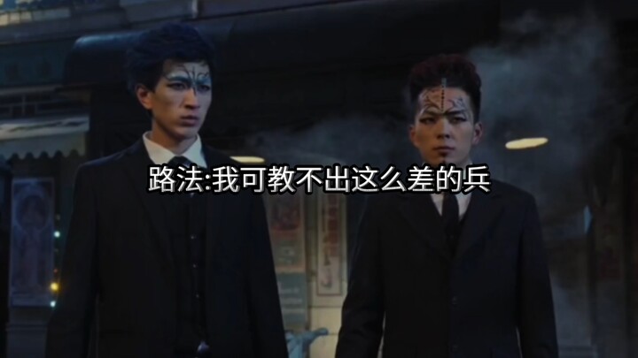 路法:1521  2712  3066让他们看看真正的铠甲小队应该是什么样的