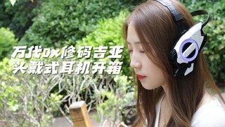 有了它，你也能有自己的机器人女秘书？【涛哥测评】