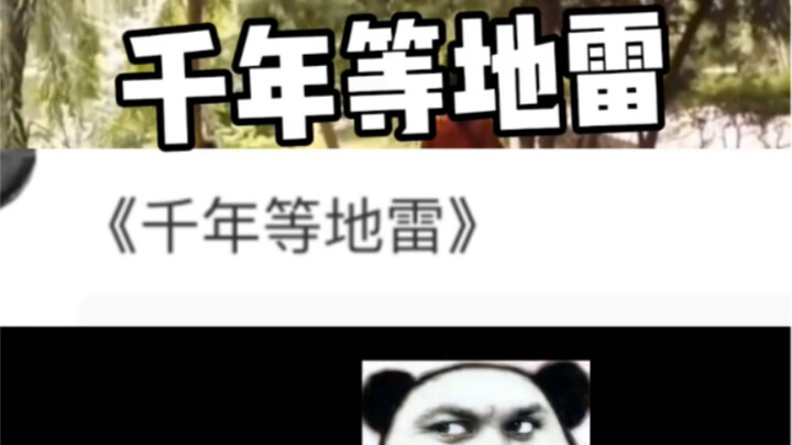 (การสื่อสารทางชีวภาพบนพื้นฐานคาร์บอน) ฉบับที่ 10: ทุ่นระเบิดพันปี