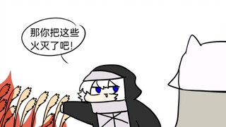 去！阿消！把火浇灭！