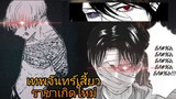 [มังงะ] เทพจันทร์เสี้ยว เิดใหม่เพื่อล้างแค้น