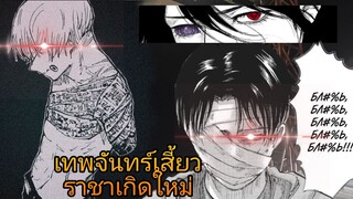 [มังงะ] เทพจันทร์เสี้ยว เิดใหม่เพื่อล้างแค้น