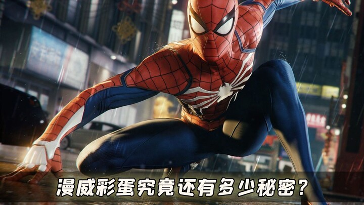 Have you noticed those little details in Spider-Man’s hidden corners? How many more secrets are ther