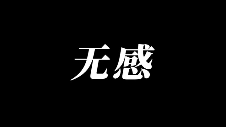 [Wang Yibo] No Feeling