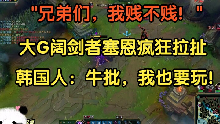 “Bro, gue ngeselin gak nih!” G randmaster Sword Saint Sion asal Tiongkok ribut banget ngerekayasa pe