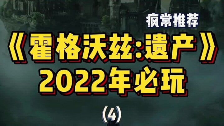 Chỉ có tựa game AAA của Warner – “Hogwarts: Lỗi Mật” mới thực sự mang đến cho bạn trải nghiệm về Học