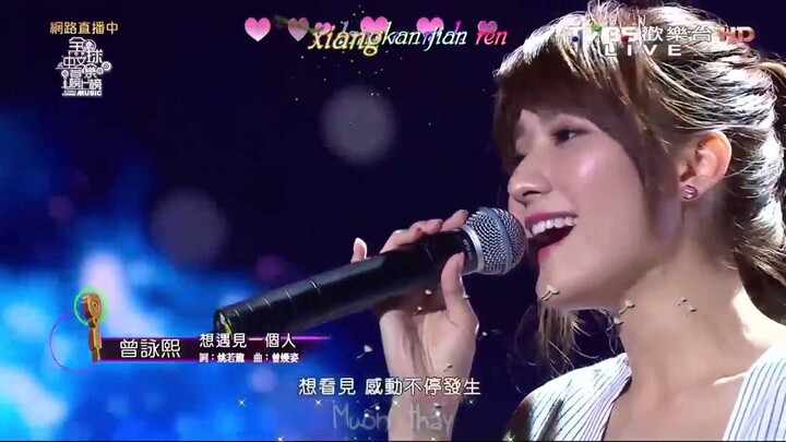 [Vietsub + Kara] [Live] Muốn gặp một người 想遇见一个人 - Tăng Vịnh hy (OST yêu nhau từ cái nhìn đầu tiên)