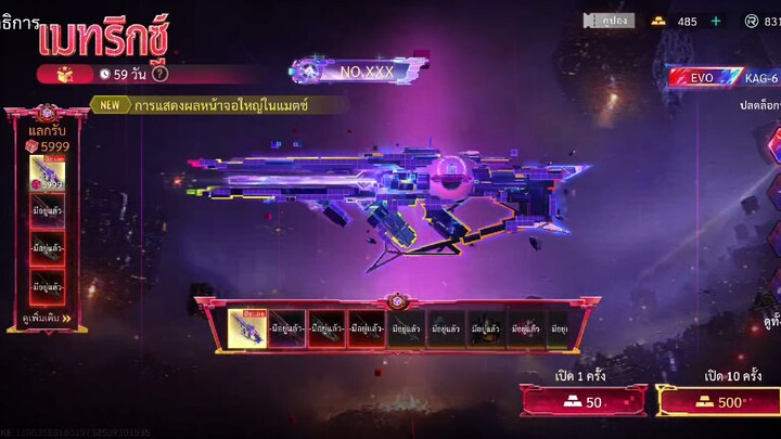 New skin Evo Ksg6 🔥🔥