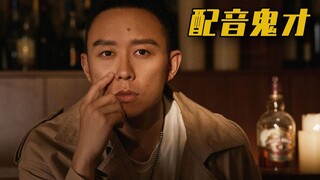 王者荣耀澜的配音有多牛？海绵宝宝,周润发,吴彦祖,甄子丹都是他！