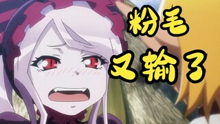 Bone King: "Xin lỗi Shalltear, tôi có ghế mới"😏😏