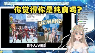 【沐霂】直播看典中典“纯良二创”《四个人八张脸》😅沐：你觉得你是纯良吗🙄