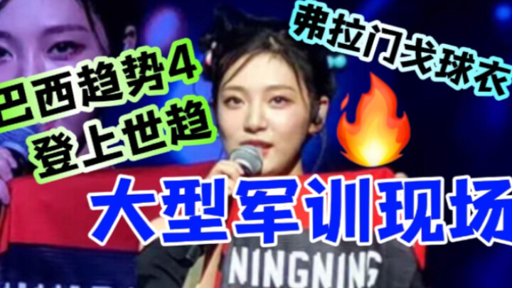 Quá bốc lửa! Ningning được fan Brazil tỏ tình điên cuồng! Đây chắc chắn là buổi concert tuyệt nhất t
