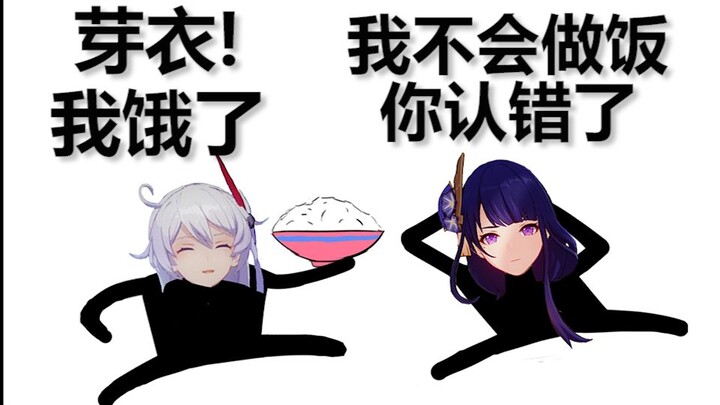 [Genshin Impact] A 5-Minute Roundup of the Funniest Memes from Version 2.1! I Can’t Do Anything (Eve