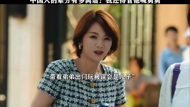 How messed up are Chinese generational titles? I actually have to call him “Uncle”?! The generationa