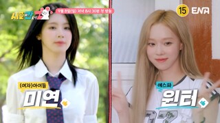 كيم مين جونغ وجو مي يون تتعاونان في تقديم إعلان دعائي لبرنامج تلفزيوني جديد!