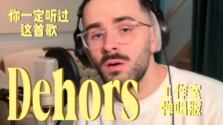 I’m sure you’ve all heard this song 🥳 Here’s an acoustic cover of “Dehors” for you 💙