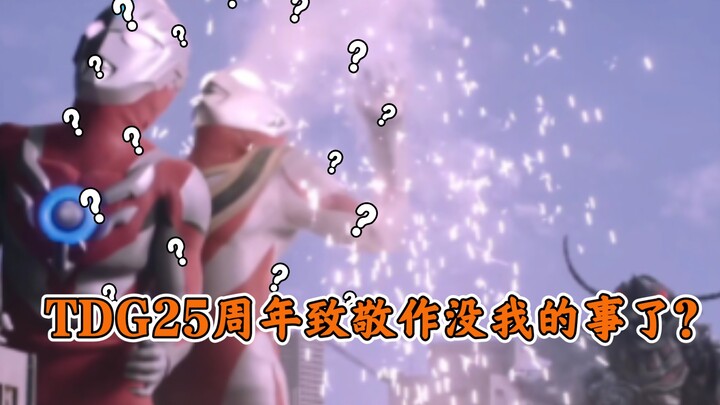 【整活】盖亚，“冷门”欢迎你