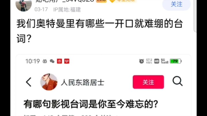 我们奥特曼里有哪些一开口就难绷的台词？
