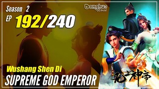 【Wu Shang Shen Di】 S2 EP 192 (256) - Supreme God Emperor | MultiSub 1080P