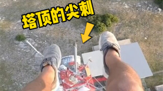 在空中，脚踩尖塔的塔顶是一种什么样的体验呢