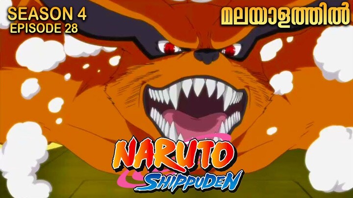 Naruto Shippuden Season 4 episode 28 Explained in Malayalam | Naruto is Back| BEST ANIME FOREVER