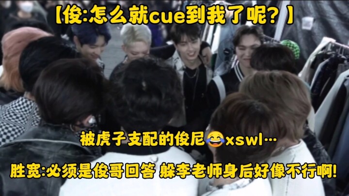 【SEVENTEEN】Jun is totally under Hoshi’s control—hilarious… but hiding behind Teacher Li doesn’t seem