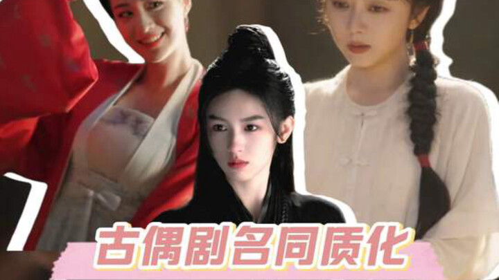 Tên phim cổ trang đã rối như canh hẹ rồi, bao giờ mới được xem những cái tên phim mới mẻ hơn đây!