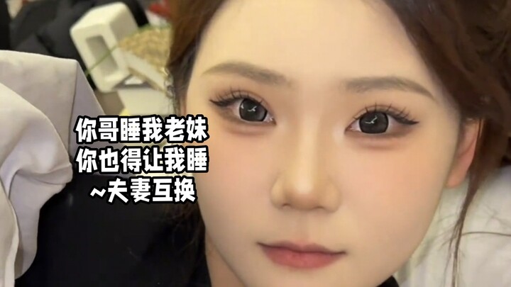 Your brother’s sleeping with my little sister, so you have to let me sleep with hers too—spousal swa