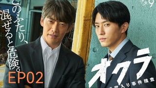 OKURA: Meikyuu Iri Jiken Sousa Episode 2 Sub Indo