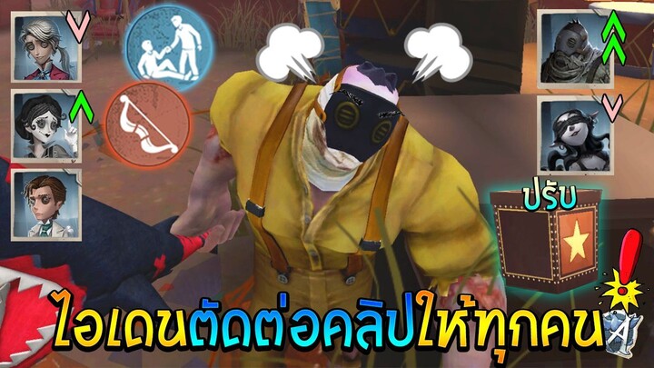ตัวละคร เปิร์คและระบบ อัพเดท