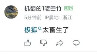 逆天快手狐黑小孩再爆大典😋