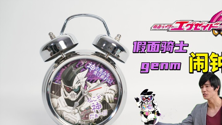 Unboxing the 500-yuan Kamen Rider ExAid Alarm Clock