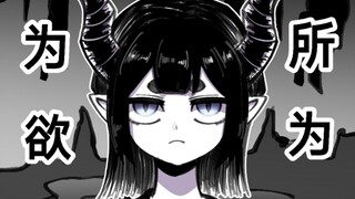 原创漫画《想要为所欲为于是就解开了南梁魔王的封印》第1话
