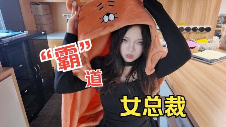 A "domineering" female boss?