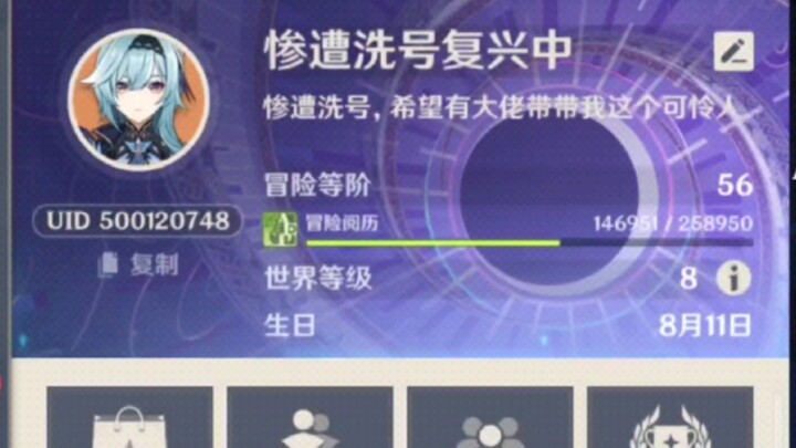 The current state of the revival, one month after the account was reset—how far has it come? [Genshi